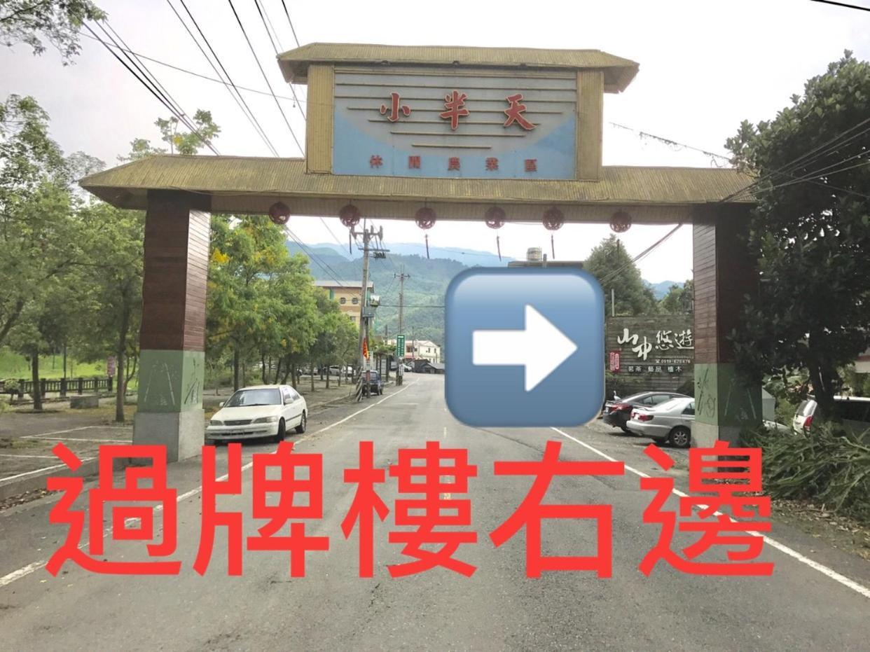 Shan Jhong You You B&B Luku Kültér fotó